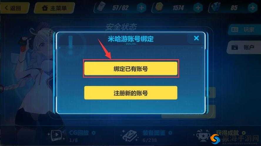 崩坏3账号绑定全攻略，轻松连接你的游戏世界