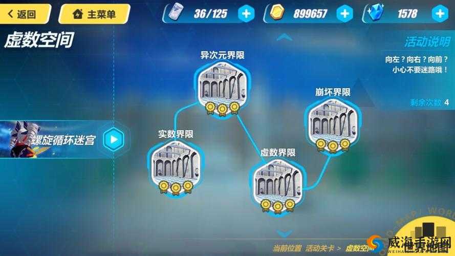 崩坏3螺旋循环迷宫通关攻略，深度解析与实战技巧