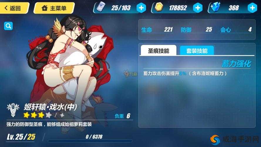 崩坏3姬轩辕戏水圣痕好用吗?戏水圣痕详解及未来玩法革命预测