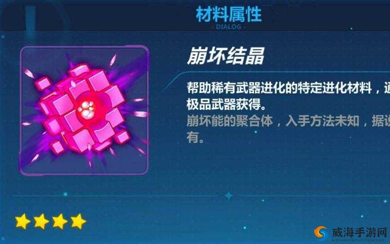 崩坏3崩坏结晶获得方法与刷取策略