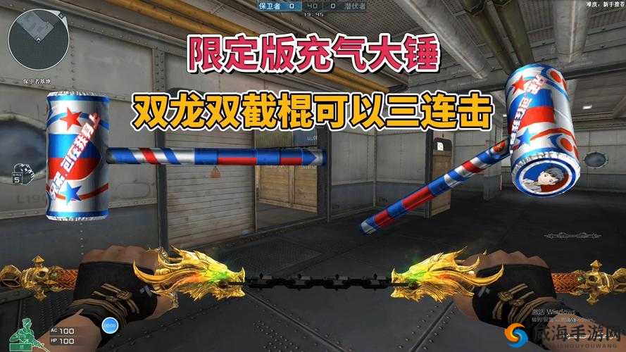 CF手游充气大锤怎么用？CF手游充气大锤使用技巧及未来玩法革命预测