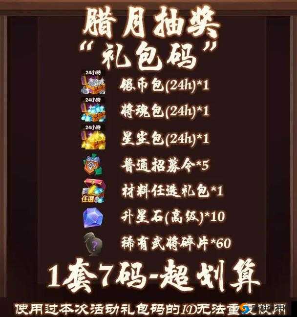 全民主公兑换码怎么获得 礼包领取地址的演变史专题