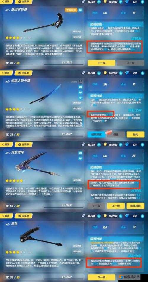 崩坏3地图装升星解析,活动掉落装备好用吗?