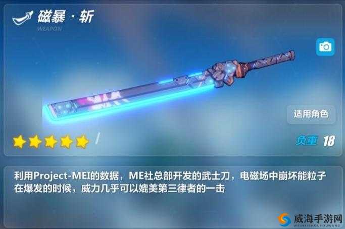 崩坏3，苗刀电魂与磁暴斩的比较与高效管理