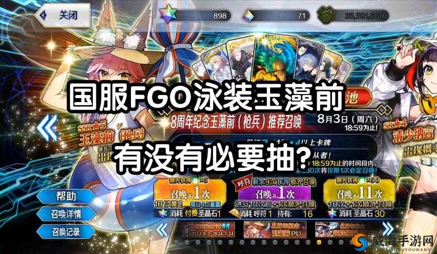 FGO泳装玉藻前好吗？泳装玉藻前宝具技能属性图鉴