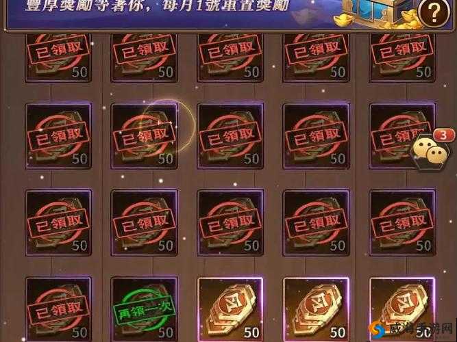 三国罗曼史礼包怎么领取?礼包领取方式大全