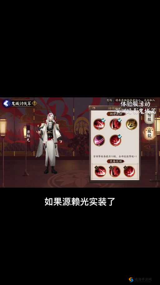 FGO源赖光怎么样 源赖光宝具技能属性图鉴