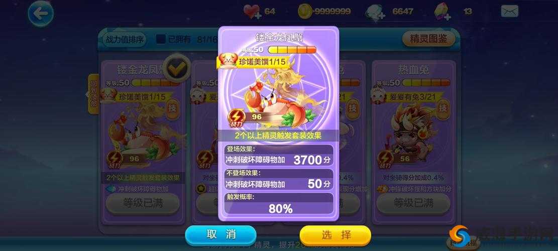 天天酷跑超熊怎么样?超熊技能属性图鉴及演变史专题