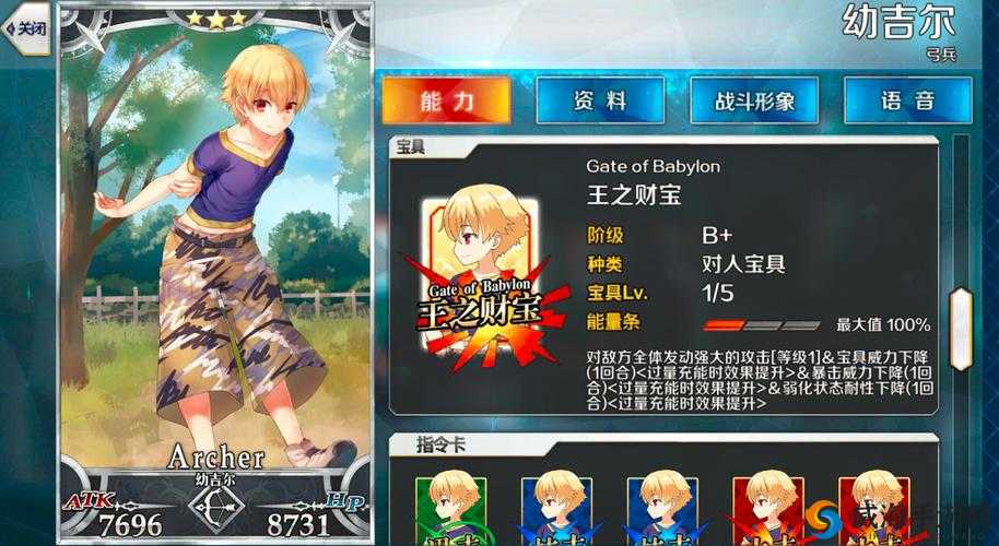 FGO幼闪怎么样？幼吉尔宝具技能属性图鉴全攻略