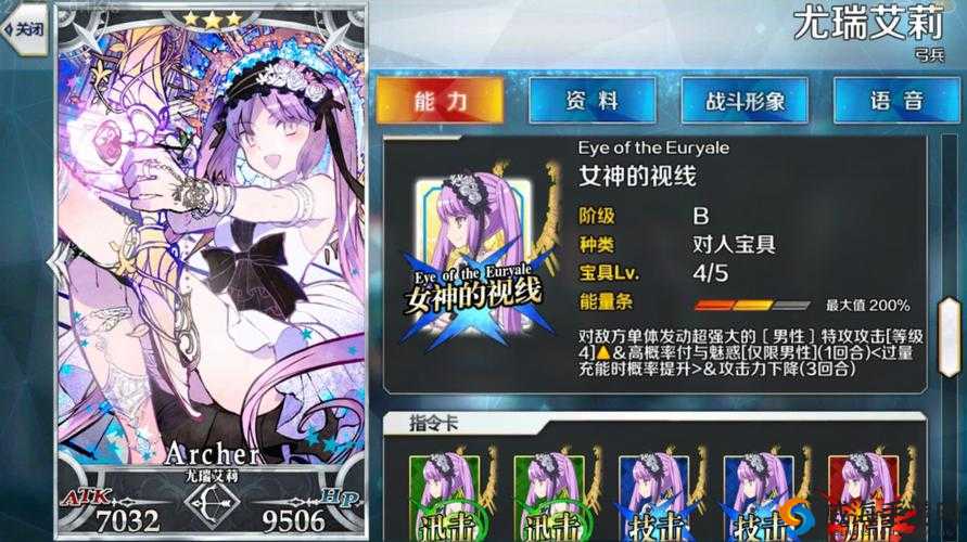 FGO尤瑞艾莉怎么样？尤瑞艾莉宝具技能属性图鉴及玩法革命预测