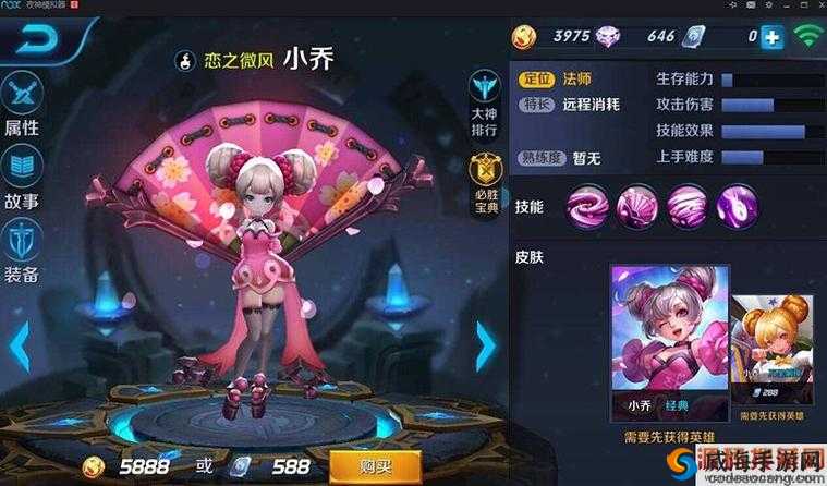 王者荣耀女娲和小乔哪个好？热门法师实测对比