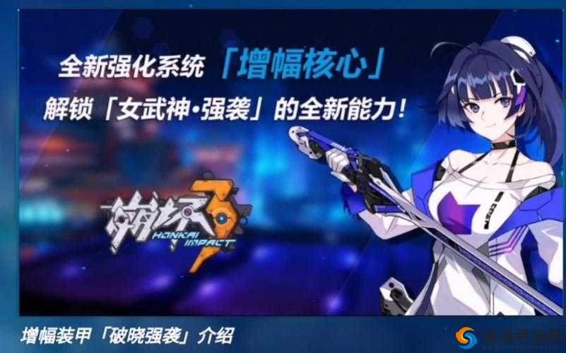 崩坏3强袭怎么玩？崩坏3女武神强袭攻略详解