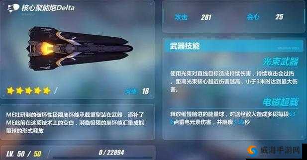 崩坏3核心聚能炮Delta好吗？核心聚能炮Delta使用攻略