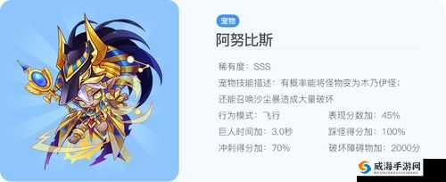 天天酷跑阿努比斯怎么获得高分 高分搭配详解