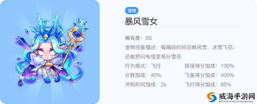 天天酷跑阿努比斯和暴风雪女哪个好？神宠属性对比