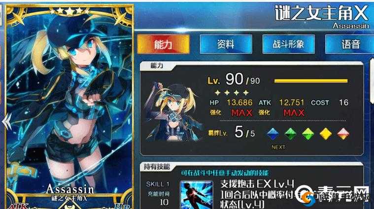 FGO迷之女主角X怎么样？迷之女主角X技能宝具属性图鉴