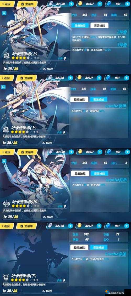 崩坏3白骑士月光武器搭配全攻略