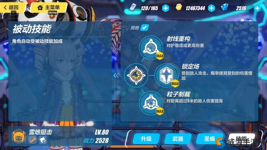 崩坏3雪地狙击武器怎么选择？雪地狙击装备选择攻略