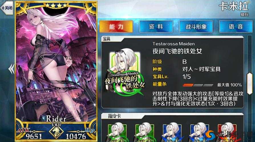 FGO卡米拉怎么样？卡米拉技能宝具属性图鉴