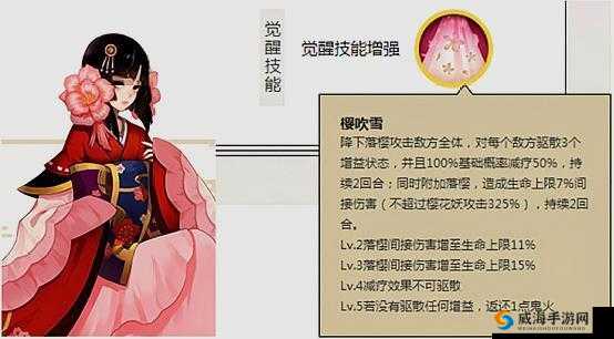 阴阳师手游樱花妖怎么样？樱花妖满技能实测