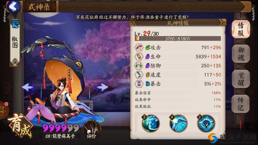 阴阳师手游黑晴明打法及剧情18章通关攻略