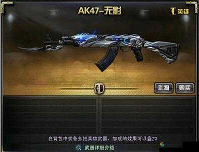CF手游AK47野战军好不好？限时特购值得入手吗？