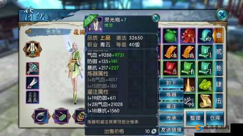 诛仙手游草庙疑云困难通关攻略 110级困难要多少道法