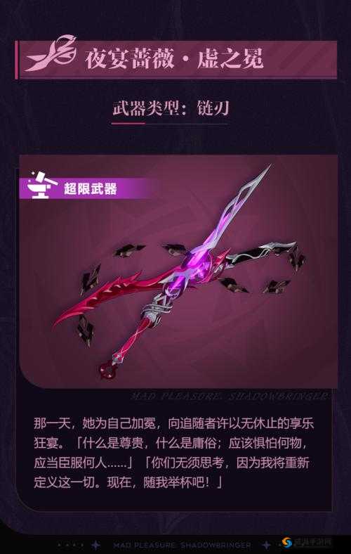 崩坏3游侠武器与装备选择推荐