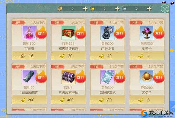 剑侠世界手游元宝怎么寄售 寄售方法介绍