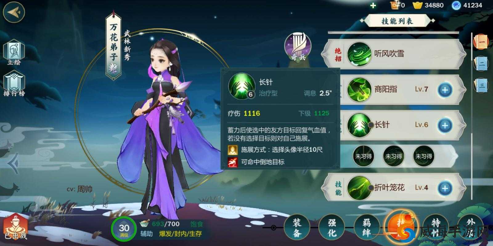 剑网3指尖江湖万花职业深度剖析，技能与策略并重