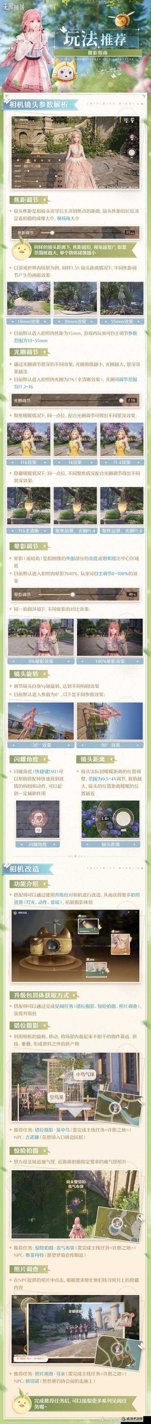 剑侠世界手游拍照功能介绍与拍照技巧分享，资源管理新视角