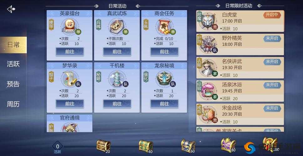 剑侠世界手游快速升级技巧与升级攻略介绍