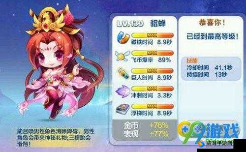 天天酷跑，风语精灵与伯爵夫人高分角色比较及资源管理策略