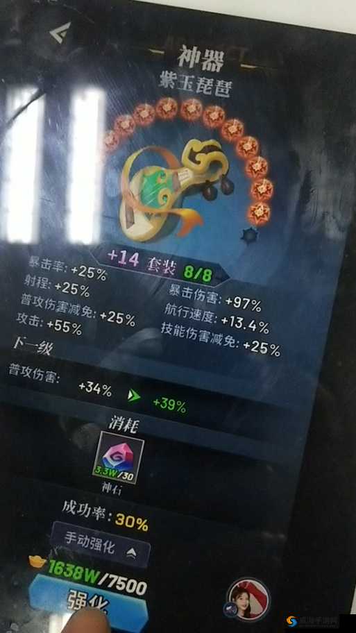 刀剑笑新传神器升星全攻略