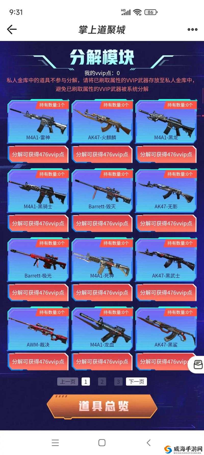 CF手游大头英雄模式带什么武器好？武器选择推荐介绍