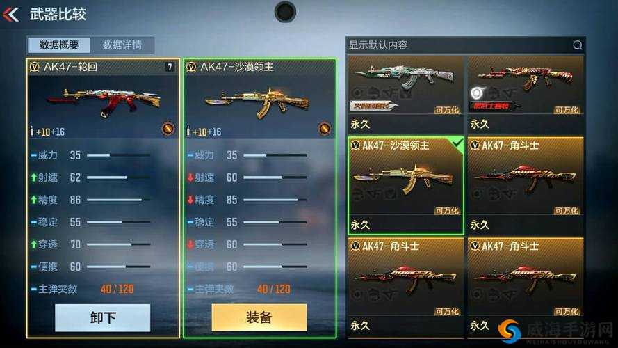 CF手游AK47刺刀怎么样 CF手游AK47刺刀性价比介绍