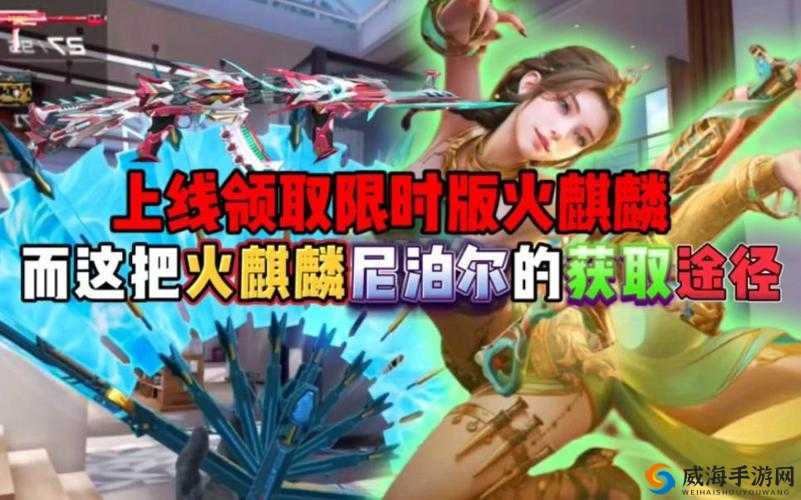 CF手游尼泊尔套装值得入手吗？尼泊尔套装介绍