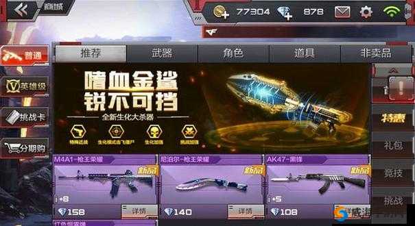 CF手游M4A1牡丹和M4A1戗王荣耀哪个好？热门武器对比及玩法革命预测