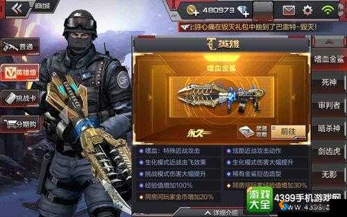CF手游挑战模式哪把霰弹戗好？挑战模式霰弹戗推荐——演变史专题