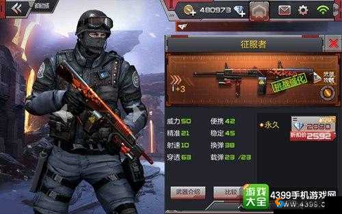 CF手游征服者怎么用 CF手游征服者使用技巧介绍