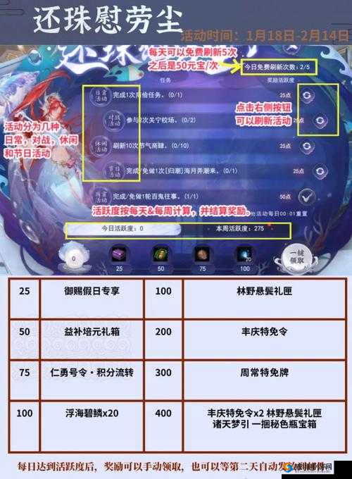 倩女幽魂手游好友召回怎么玩 玩法奖励解析的演变史专题