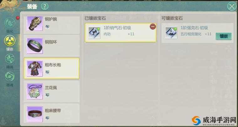 剑侠世界手游锥心玉宝石大全介绍及获取方式