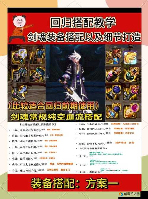 剑侠世界手游天王职业培养攻略，深度解析与实战指南