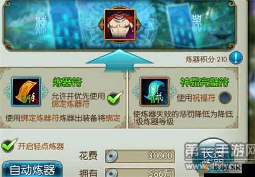 诛仙手游完璧符怎么用？完璧符合理使用解析
