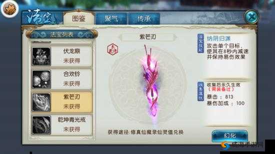 诛仙手游天琊和紫芒刃哪个好 对比分析