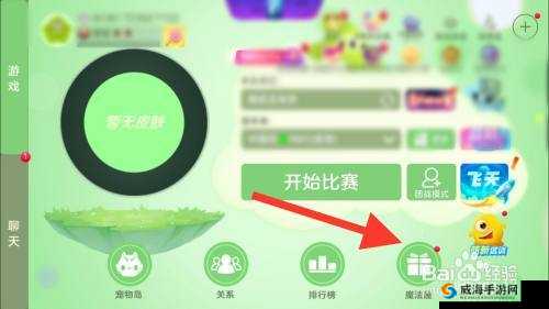 球球大作战霸霸龙孢子怎么获得 获取方法介绍