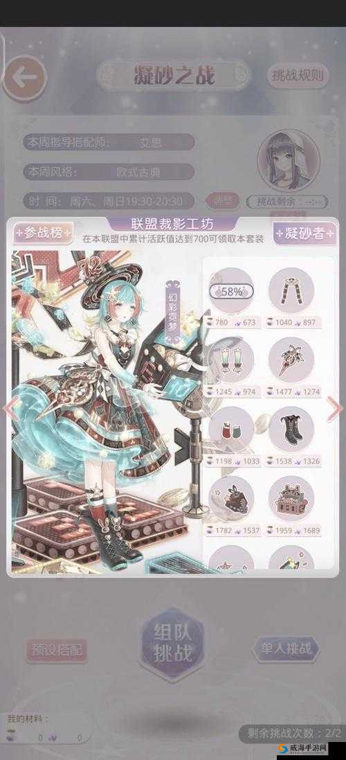 奇迹暖暖联盟委托6-6攻略,乖巧的女仆高分搭配推荐