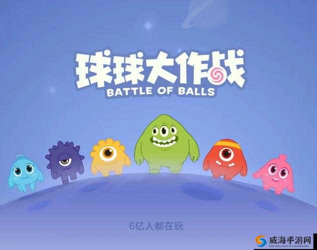 球球大作战，小球逆袭！吃大球技巧全揭秘