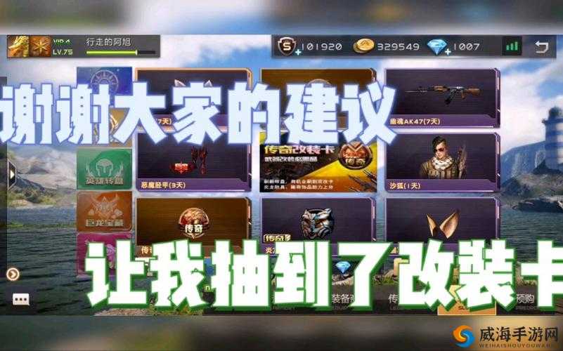 全民戗战传奇改装卡怎么获得 怎么抽到几率大