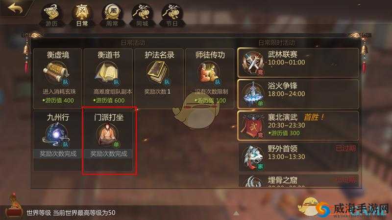 剑侠世界手游打坐有哪几种？打坐收益介绍